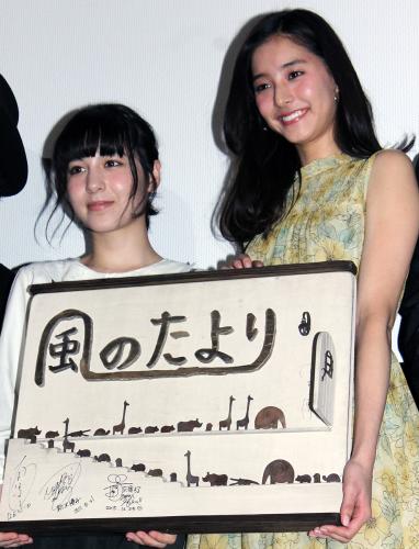 映画「風のたより」初日舞台あいさつを行った佐生雪（左）と新木優子