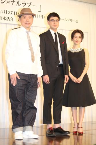 舞台「美幸―アンコンディショナルラブ―」制作発表に出席した（左から）鈴木おさむ氏、鈴木浩介、大島優子