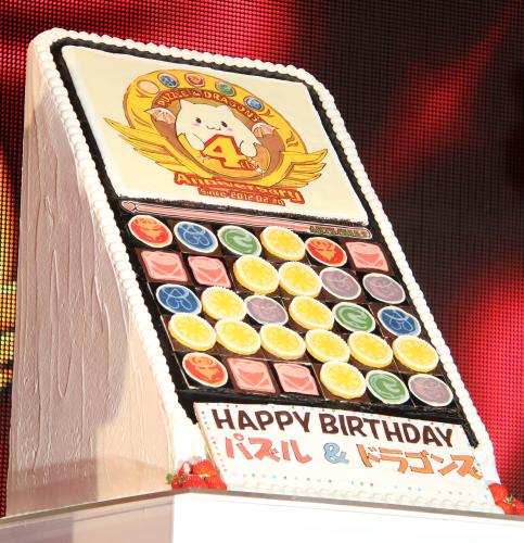 「パズル＆ドラゴンズ」シリーズ新展開記者発表で、二宮和也がラストピースをはめた４周年を記念したケーキ