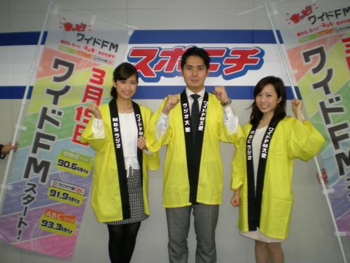 「ワイドＦＭ大使」の（左から）玉巻映美、藤川貴央、乾麻梨子の各アナウンサー