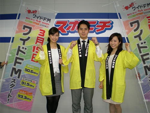 「ワイドＦＭ大使」の（左から）玉巻映美、藤川貴央、乾麻梨子の各アナウンサー