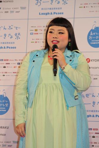沖縄国際映画祭の概要発表会見に出席した渡辺直美