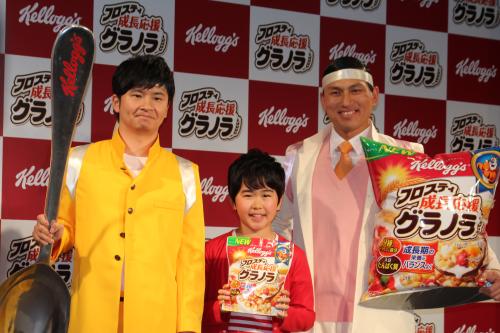 日本ケロッグ「子ども向けグラノラ」新製品発表会に出席した（左から）若林正恭、鈴木福、春日俊彰