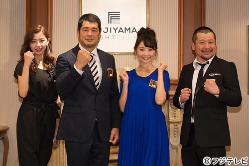 「ＦＵＪＩＹＡＭＡ　ＦＩＧＨＴ　ＣＬＵＢ」に出演する（左から）朝比奈彩、高田延彦、おのののか、ケンドーコバヤシ