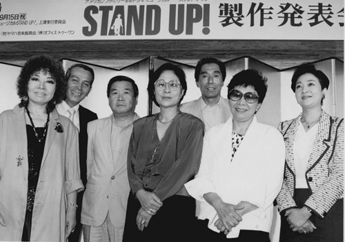 ８８年、ミュージカル「ＳＴＡＮＤ　ＵＰ！」の制作発表に臨む（左から）戸川昌子さん、ジェリー藤尾さん、谷啓さん、１人おいて犬塚弘さんら