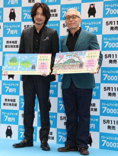 「熊本地震被災地支援　ドリームジャンボ宝くじ」発売記念イベントに登場した綾野剛（左）と所ジョージ