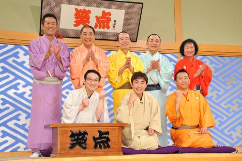 春風亭昇太（前列左）が初司会を務めた２９日の笑点
