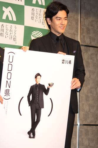 「うどん県。それだけじゃない香川県。」プロジェクトのプロモーション映像プレス発表会でポスターを持つ要潤