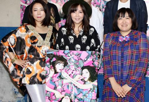 舞台「さがり」の製作発表に出席した（左から）椿鬼奴、小川菜摘、黒沢かずこ