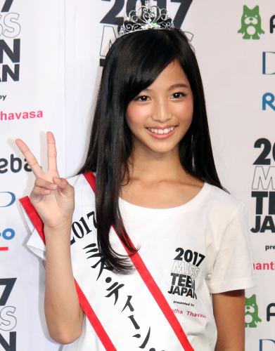 「ミス・ティーン・ジャパン２０１７」グランプリに選ばれた糸瀬七葉さん
