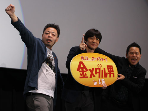 大阪市内で舞台あいさつした（左から）ダイアン・西澤裕介、内村光良、ダイアン・津田篤宏