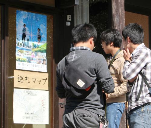 映画「君の名は。」の舞台の一つとなった岐阜県飛騨市を訪れたファンら