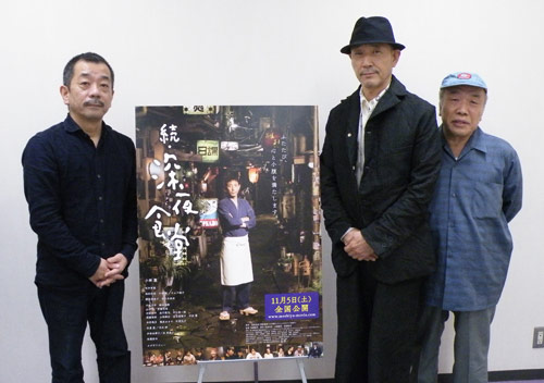 「続・深夜食堂」の（左から）松岡錠司監督、小林薫、不破万作