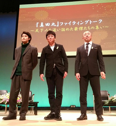 佐賀県で「真田丸」のトークショーを行った（左から）白石隼也、哀川翔、武田幸三（Ｃ）ＮＨＫ