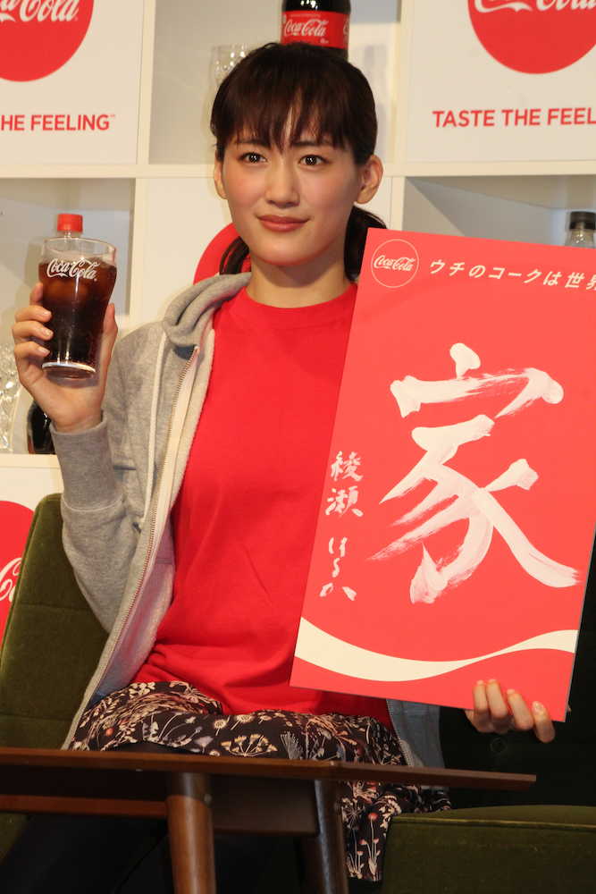 「２０１７年　コカ・コーラ新キャンペーン発表会」で、コーラを手に新年の書き初めを披露する綾瀬はるか