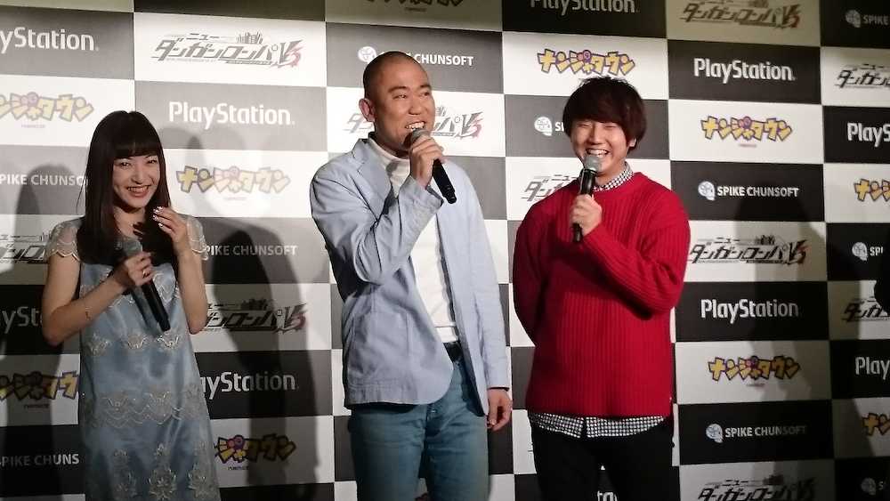 ゲームソフト「スーパーダンガンロンパＶ３」発売会見に出席した（左から）神田沙也加、コロコロチキチキペッパーズのナダル、西野創人