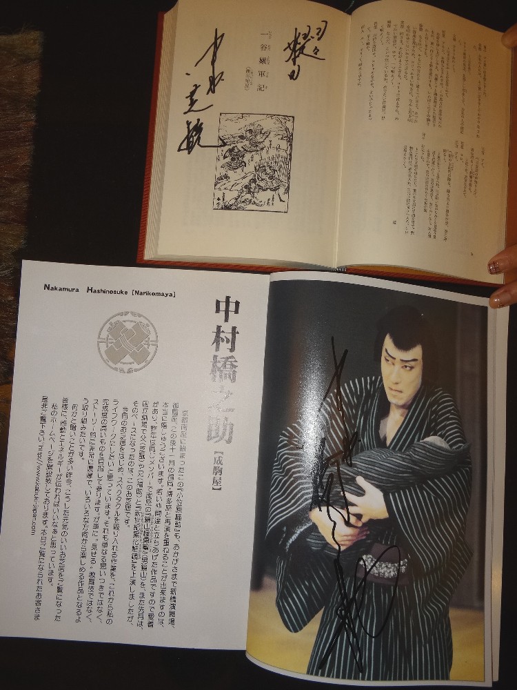 「名作歌舞伎全集」の「熊谷陣屋」には梵字を添えてくださいました