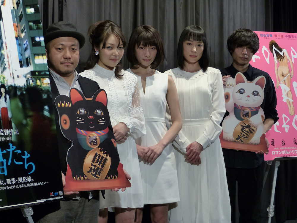 映画「牝猫たち」の初日舞台あいさつに登壇した（左から）白石和彌監督、真上さつき、井端珠里、美知枝、郭智博