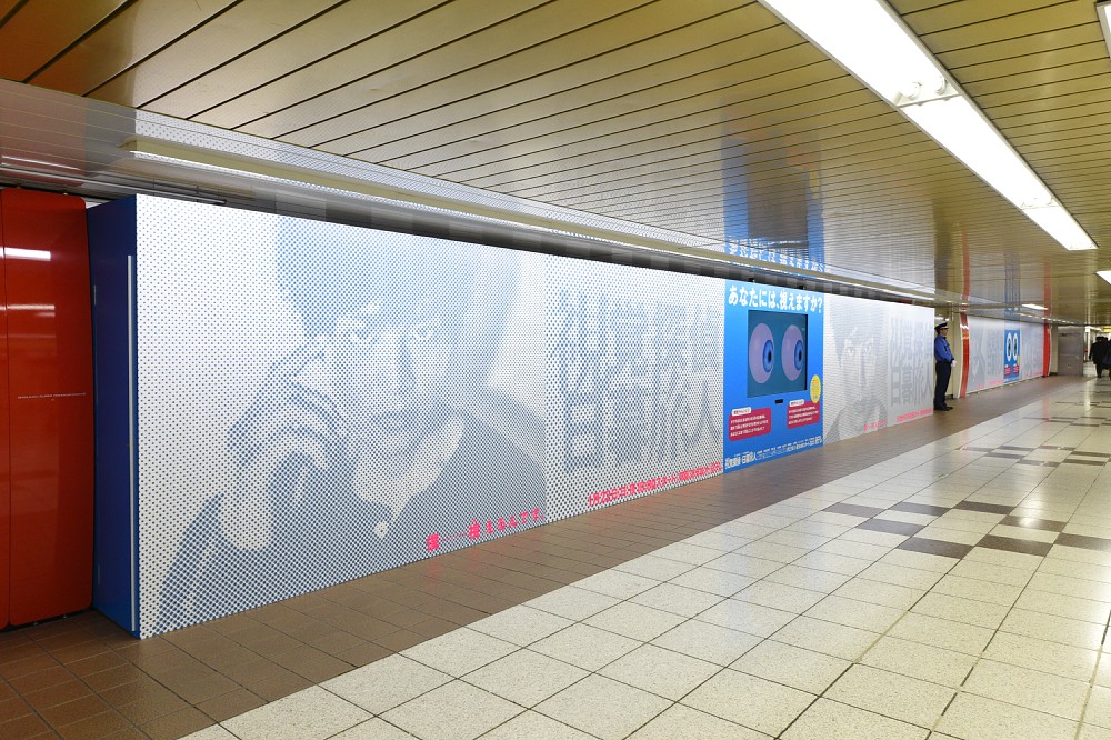 新宿に出現したドラマ「視覚探偵　日暮旅人」の“巨大視覚実験ポスター”（Ｃ）日本テレビ