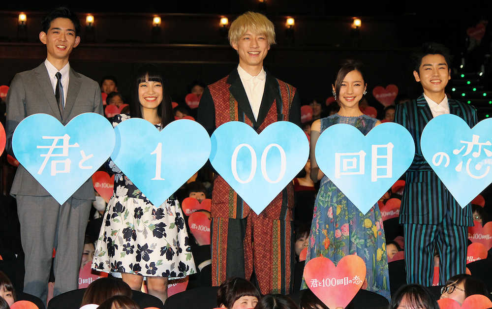 映画「君と１００回目の恋」初日舞台あいさつを行った（左から）竜星涼、ｍｉｗａ、坂口健太郎、真野恵里菜、泉澤祐希