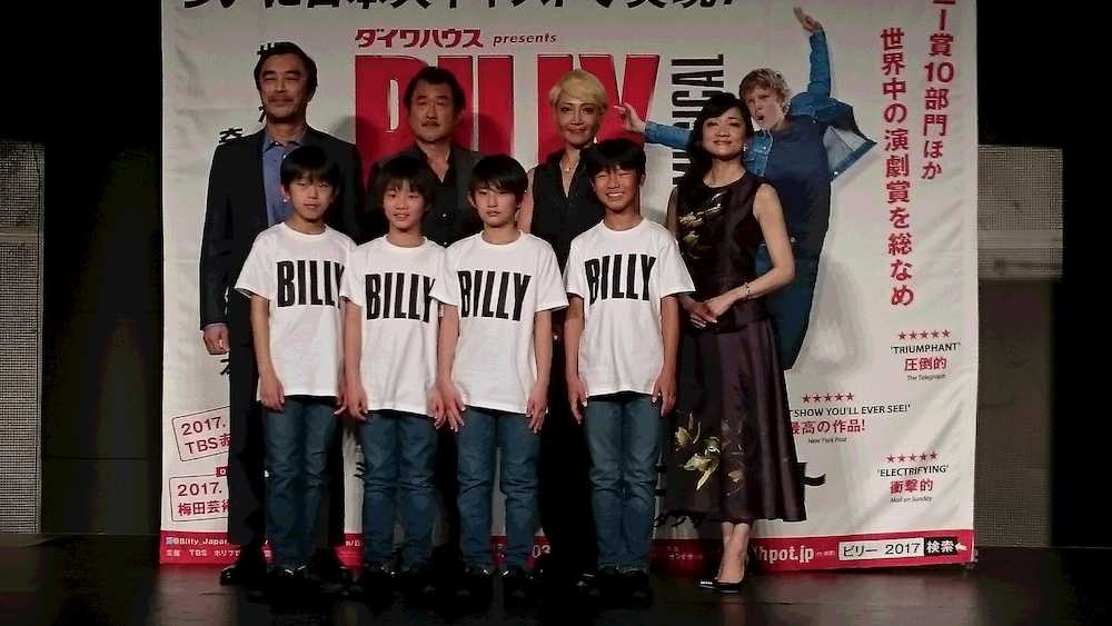ミュージカル「ビリー・エリオット」製作発表に臨んだ吉田鋼太郎（後列左から２人目）らキャスト