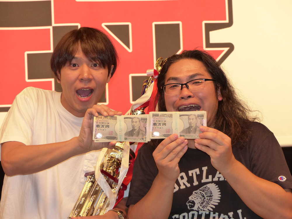 優勝賞金２００万円を手におどけるロッチのコカドケンタロウ（左）と中岡創一