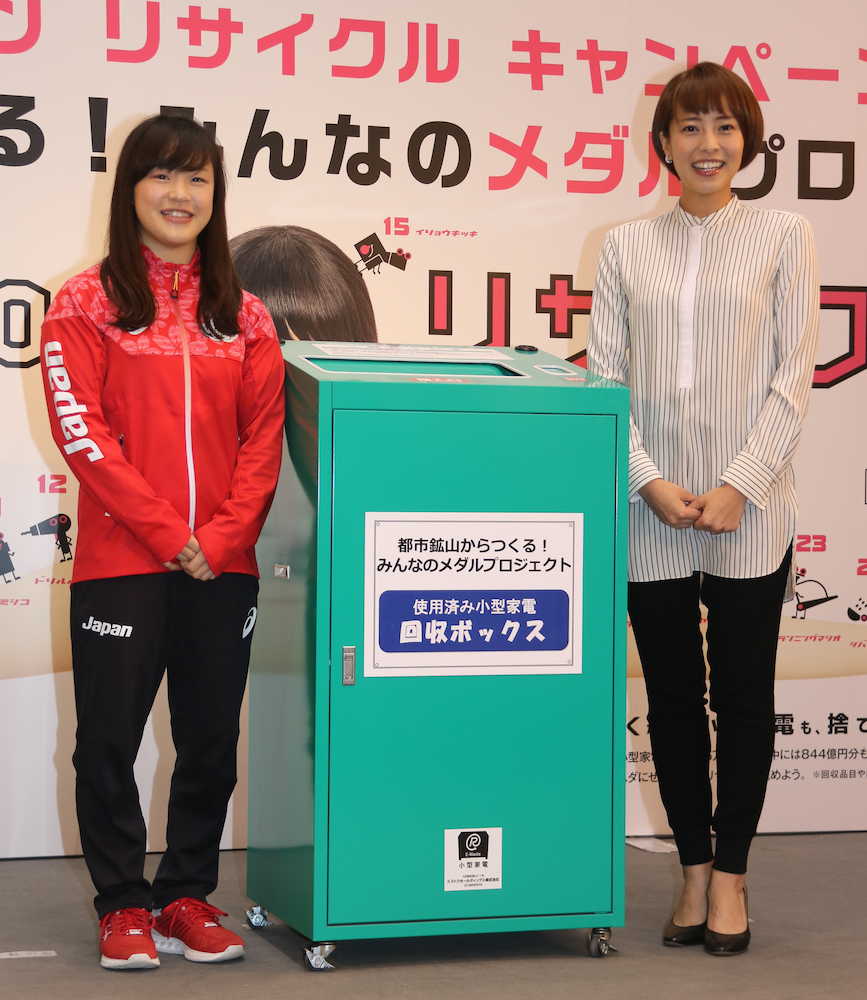 「コガタカデンリサイクルＰＲイベント」にゲストで登壇した女子レスリングの登坂絵莉（左）とＭＣを務めた上田まりえ