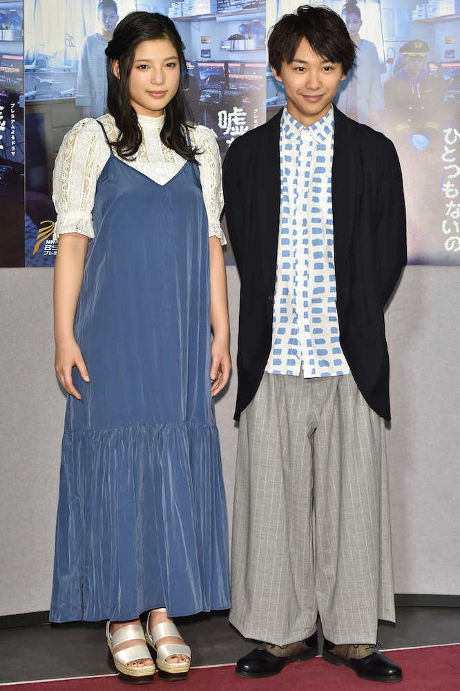ＮＨＫＢＳプレミアムドラマ「ウソなんてひとつもないの」記者発表会に出席した石井杏奈と須賀健太