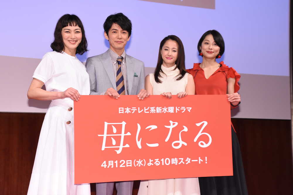 都内で行われたドラマ「母になる」制作会見に出席した（左から）板谷由夏、藤木直人、沢尻エリカ、小池栄子