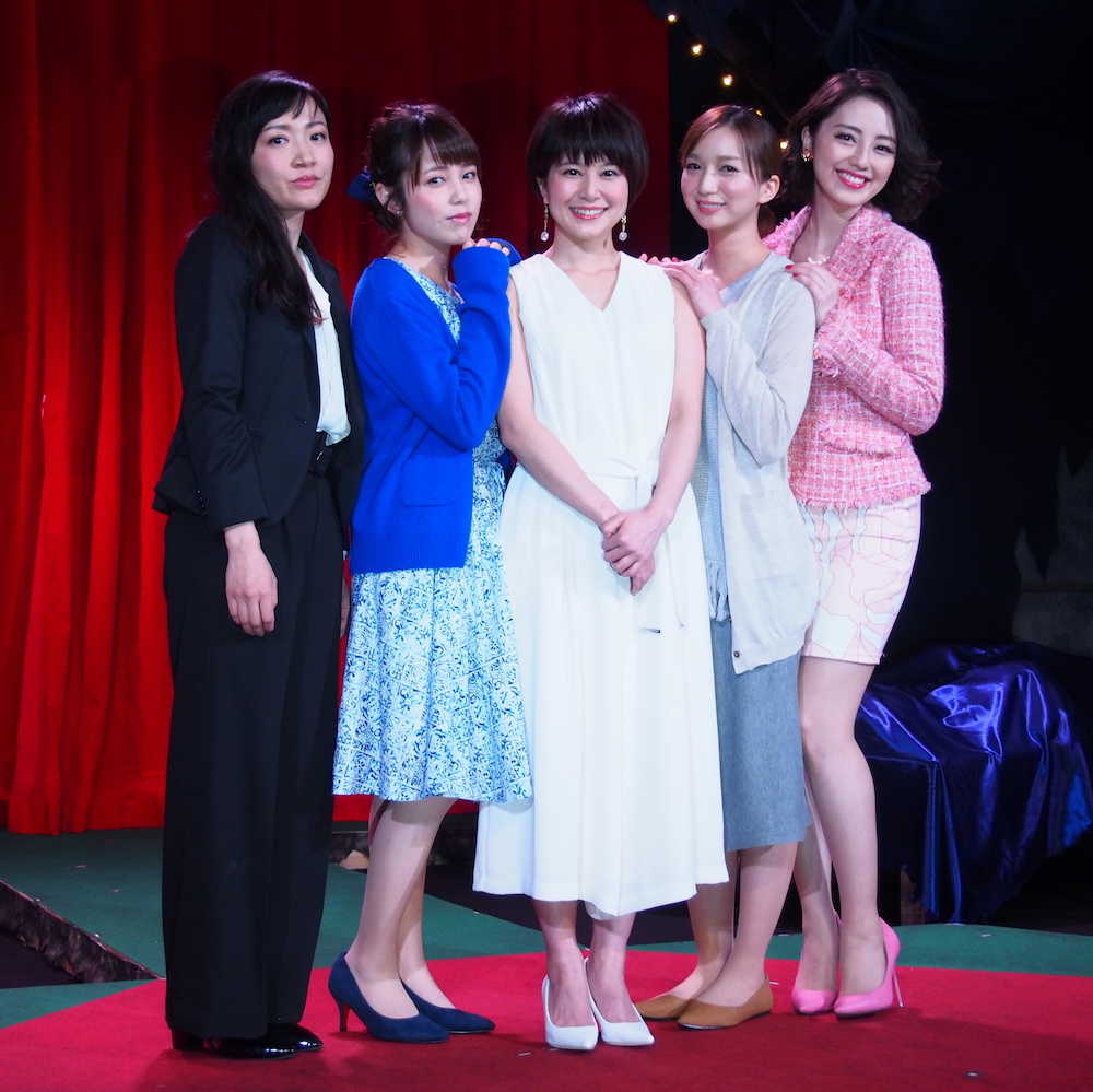 初日を迎えた舞台「野良女」。（左から）深谷美歩、菊地美香、佐津川愛美、芹那、沢井美優