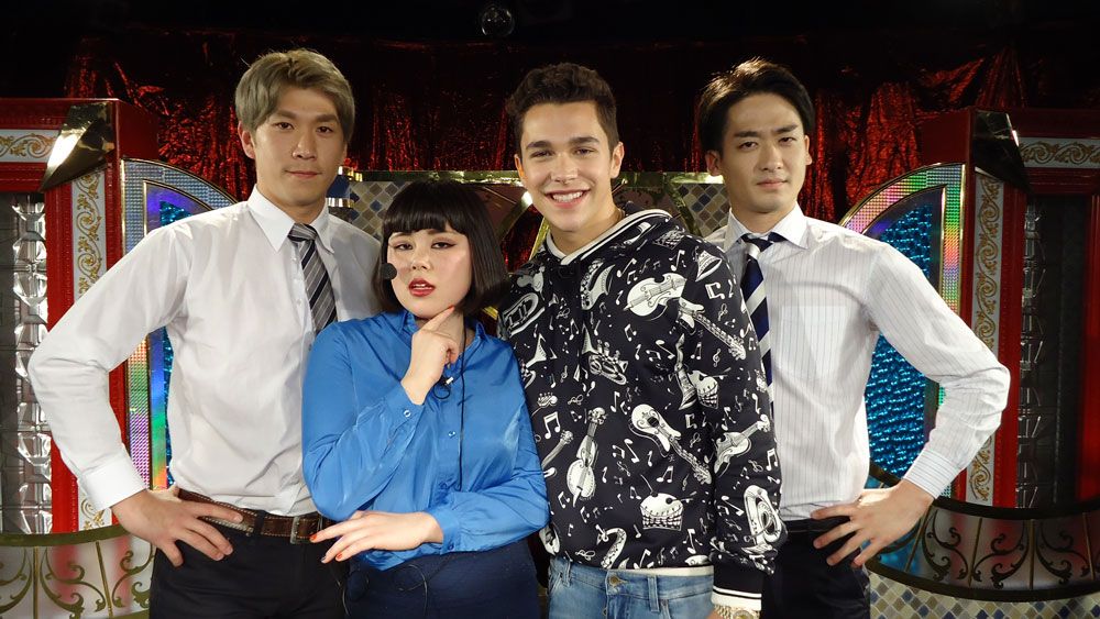 オースティン・マホーン（左から３人目）との初共演が実現したブルゾンちえみとｗｉｔｈ　Ｂの２人（Ｃ）日本テレビ