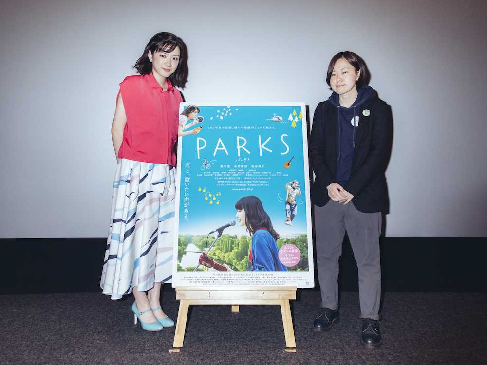 映画「ＰＡＲＫＳ　パークス」の公開記念イベントに出席した永野芽郁（左）と瀬田なつき監督　