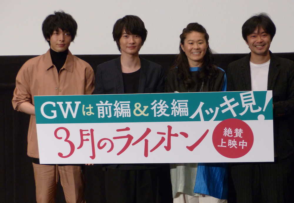 映画「３月のライオン」の上映会に登場した（左から）中村倫也、神木隆之介、澤穂希さん、尾上寛之