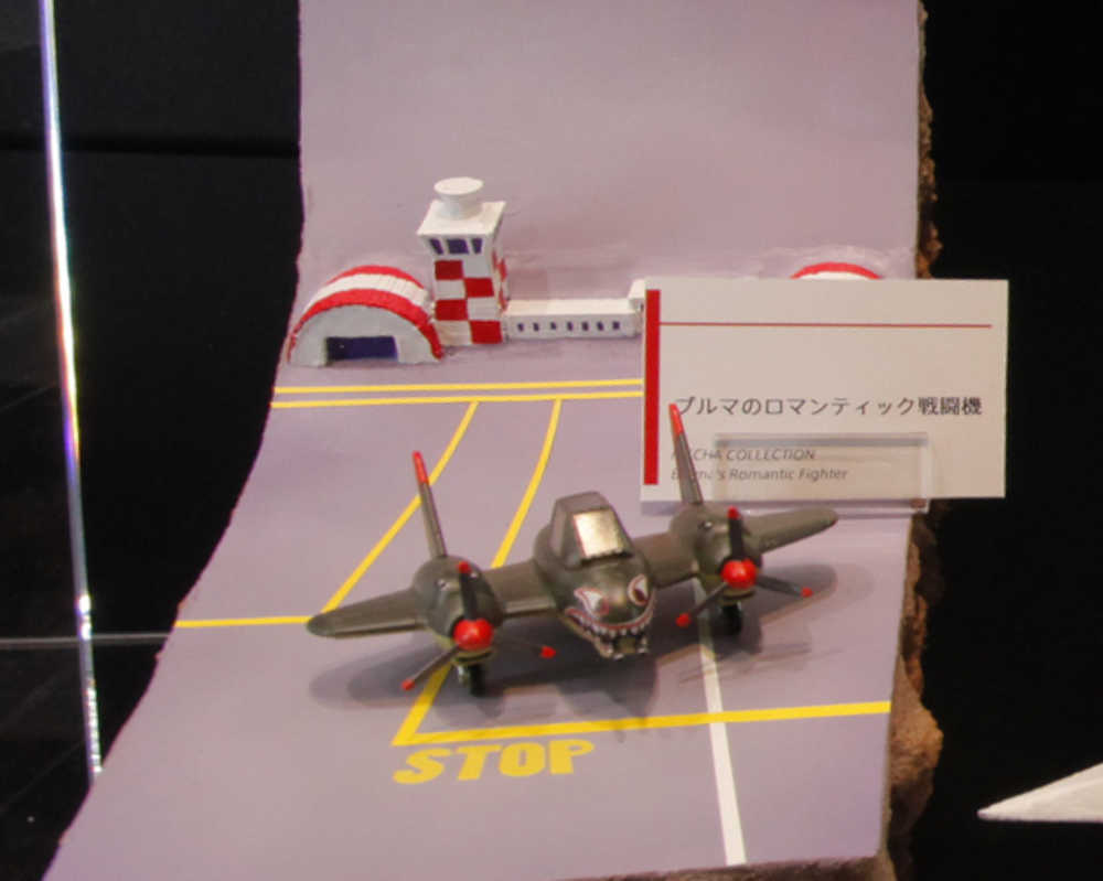 静岡ホビーショーで展示された「ブルマのロマンティック戦闘機」