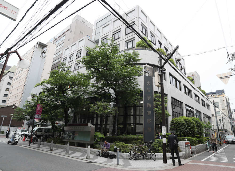 ガリガリガリクソン容疑者が逮捕、留置されている大阪府南警察署