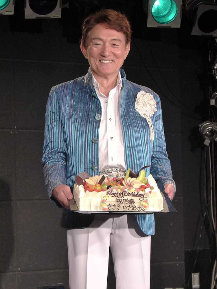 生誕７５年記念コンサートを行い、バースデーケーキを手に笑顔のささきいさお