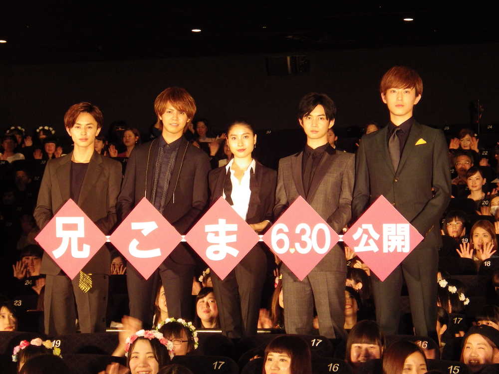 映画「兄に愛されすぎて困ってます」の出演者（左から）草川拓弥、片寄涼太、土屋太鳳、千葉雄大、杉野遥亮
