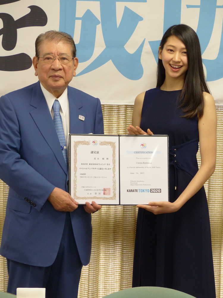 空手スペシャルアンバサダーの任命式で、全日本空手道連盟の笹川尭会長から認定証を贈られ笑顔の是永瞳