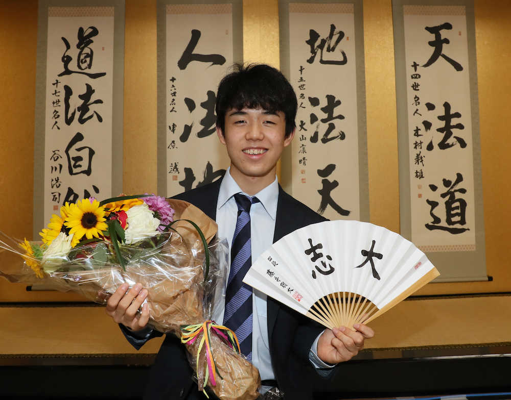 藤井聡太四段は王将戦一次予選で公式戦負けなしの２８連勝を達成し花束と自身のセンスを手に笑顔を見せる