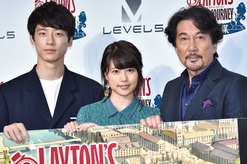 「『レイトン』シリーズ最新作」完成披露会に出席した（左から）坂口健太郎、有村架純、役所広司