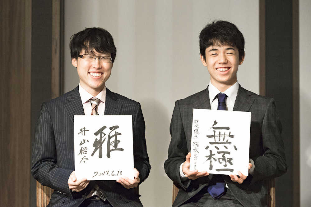 囲碁棋士の井山裕太六冠（左）と対談した藤井聡太四段