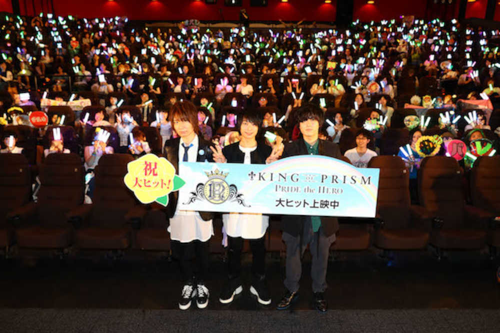 アニメ映画「ＫＩＮＧ　ＯＦ　ＰＲＩＳＭ　?ＰＲＩＤＥ　ｔｈｅ　ＨＥＲＯ−」の舞台あいさつに出席した（左から）前野智昭、柿原徹也、増田俊樹