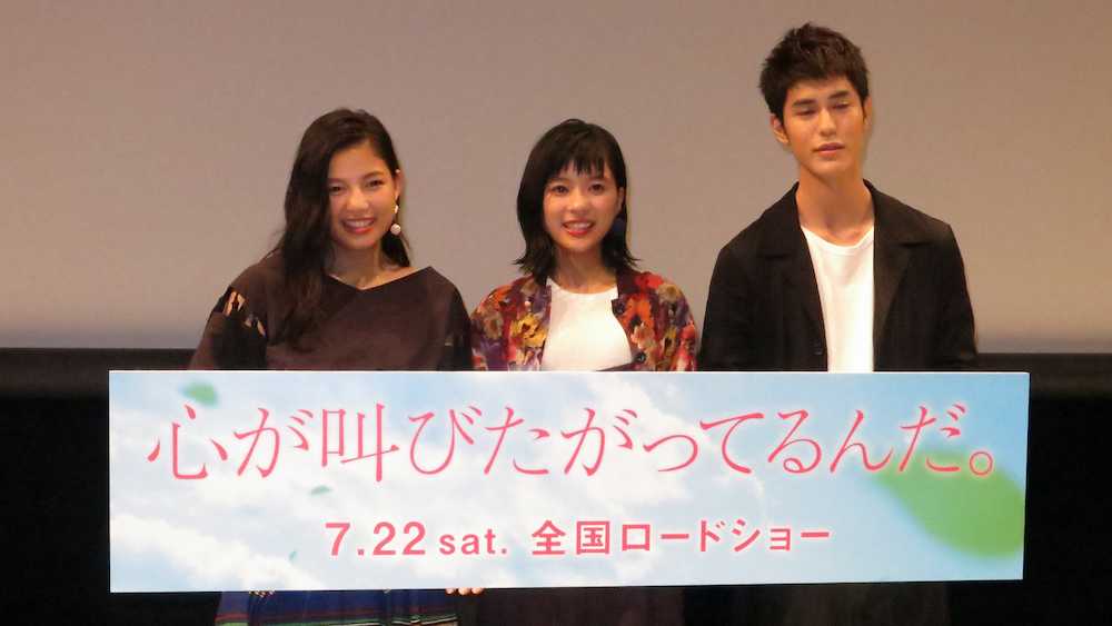 映画「心が叫びたがってるんだ。」の大阪試写会で舞台あいさつする（左から）石井杏奈、芳根京子、寛一郎