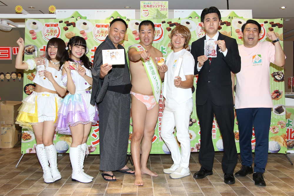札幌市で行われた名産試食会に参加したおばたのお兄さん（左から５人目）ら吉本興業のお笑いタレント