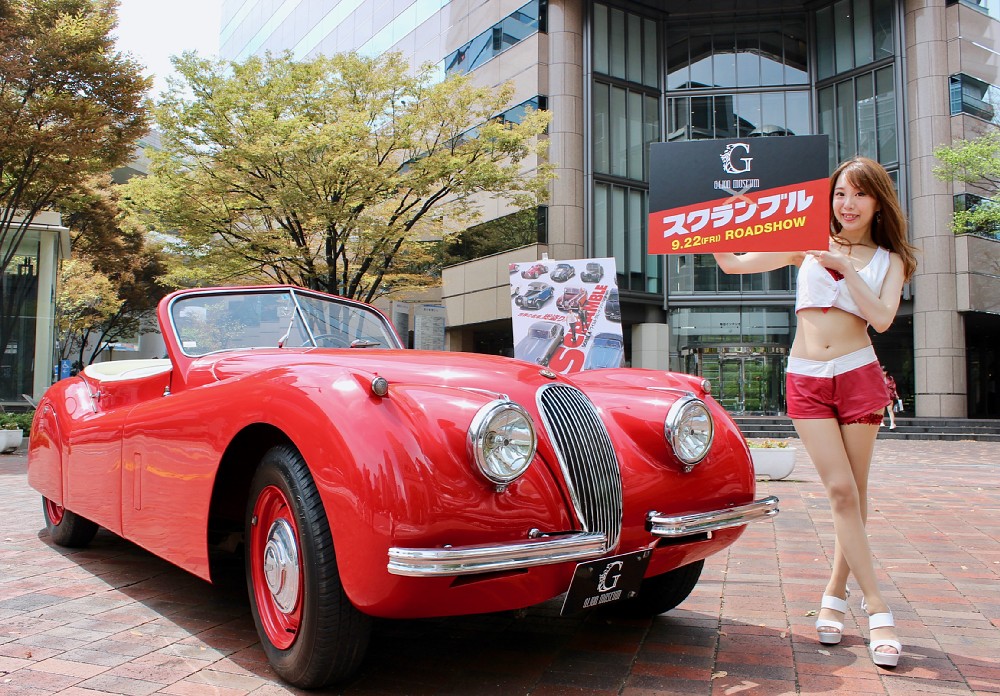 映画「スクランブル」をＰＲするためスポニチ大阪本社を訪問したスクランブルガールと高級クラシックカー「ジャガー・ＸＫ１２０」