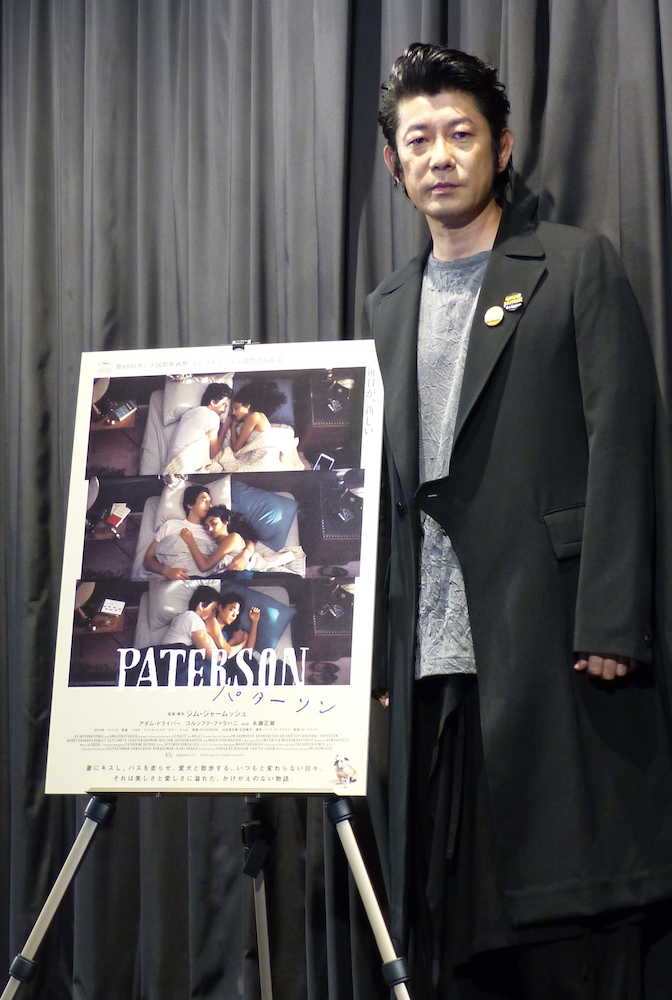 映画「パターソン」の初日舞台あいさつに登場した永瀬正敏