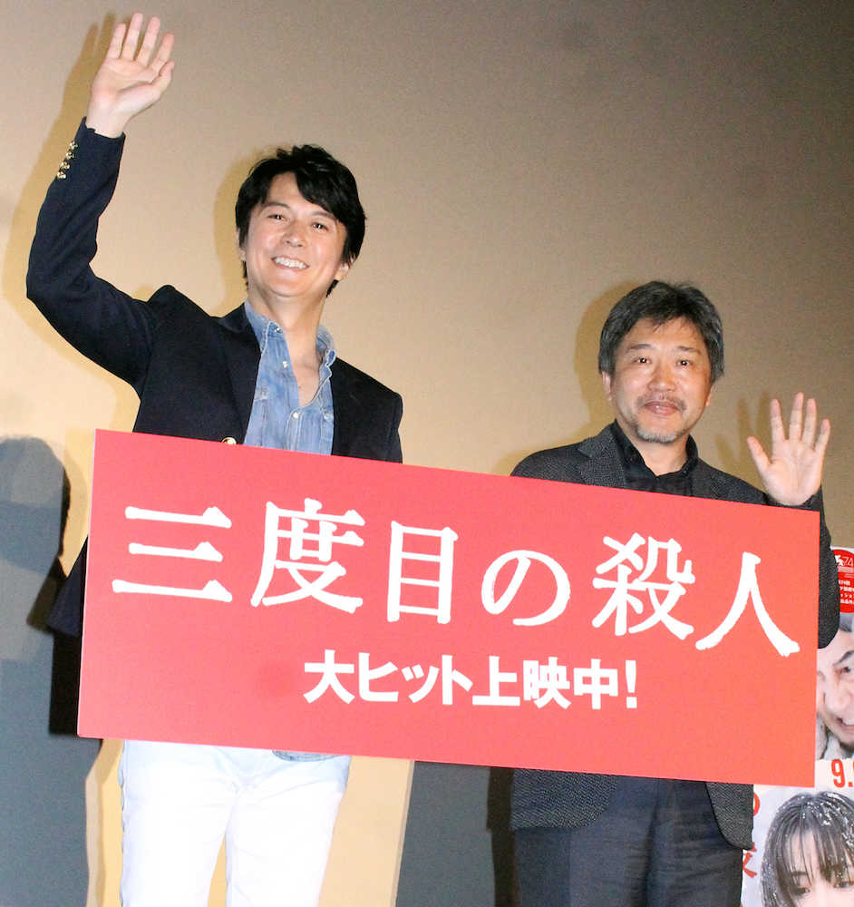 映画「三度目の殺人」の公開記念舞台挨拶を行った福山雅治と是枝裕和監督