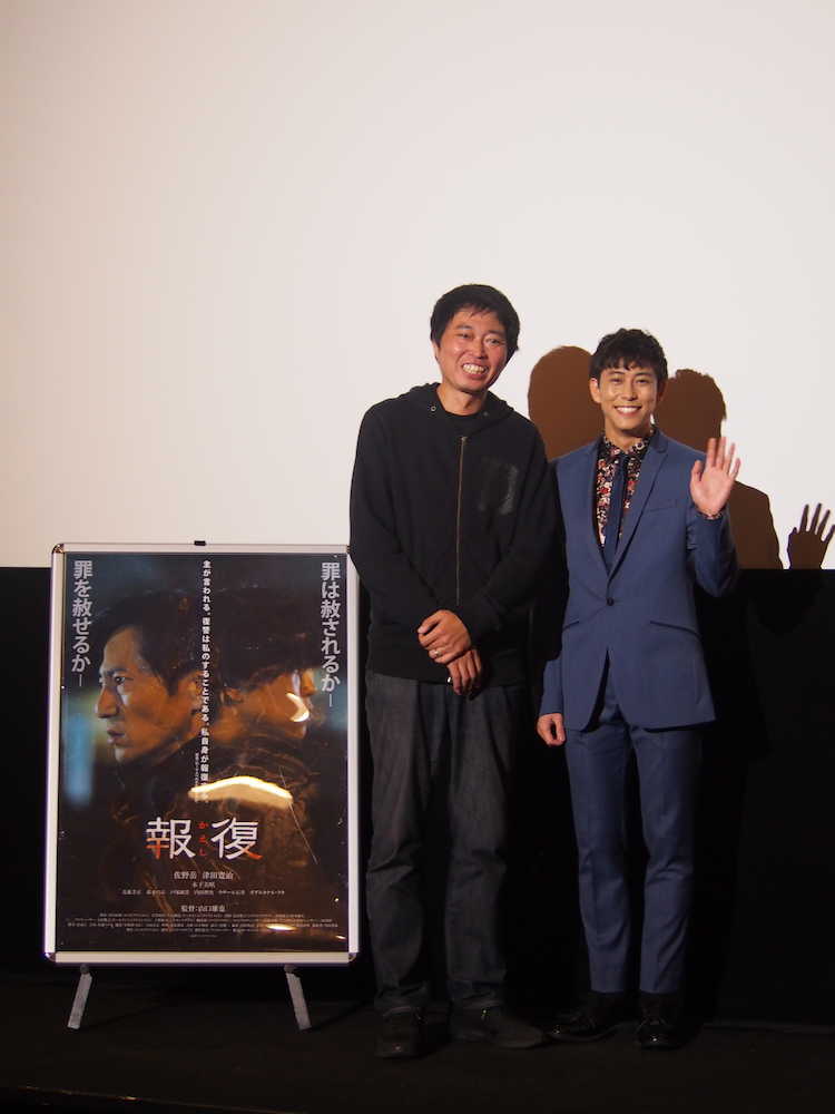 映画「報復〜かえし〜」の先行上映会で舞台あいさつした佐野岳（右）と山口雄也監督