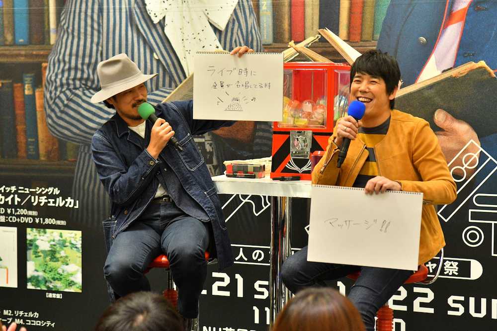 大阪市内でラジオの冠特番の公開収録に参加した「スキマスイッチ」の大橋卓弥（右）と常田真太郎