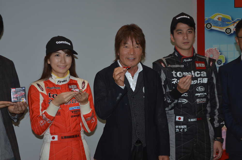 東京モーターショーで２５日に行われた「トミカ」ブースのオープニングイベントに出席した（左から）今橋彩佳、池沢さとし氏、蒲生尚弥
